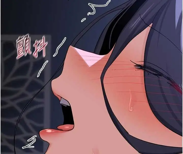 漫画《熟女交换计划》第48话第119张图