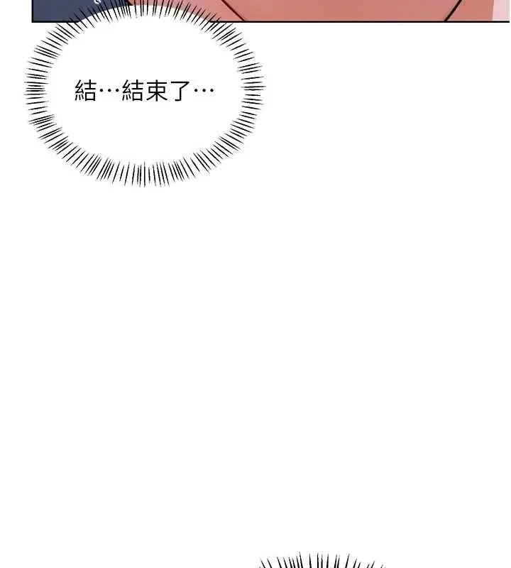 漫画《熟女交换计划》第48话第125张图