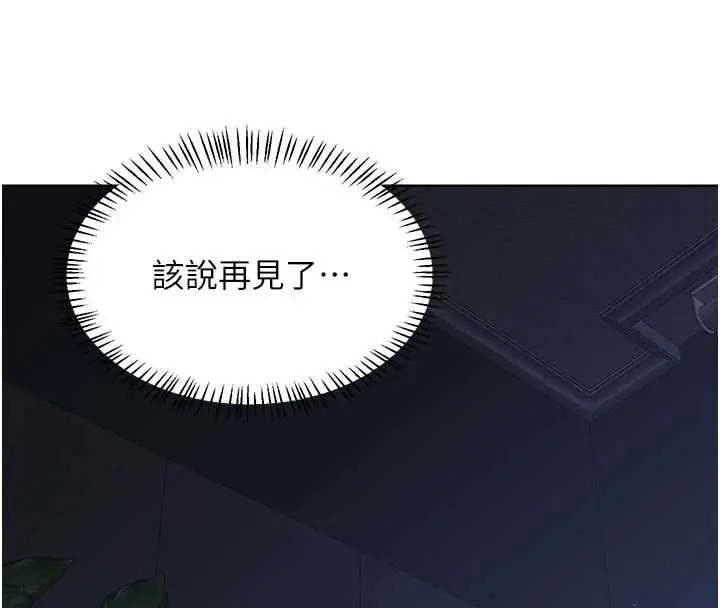 漫画《熟女交换计划》第48话第128张图