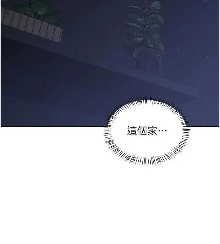 漫画《熟女交换计划》第48话第129张图