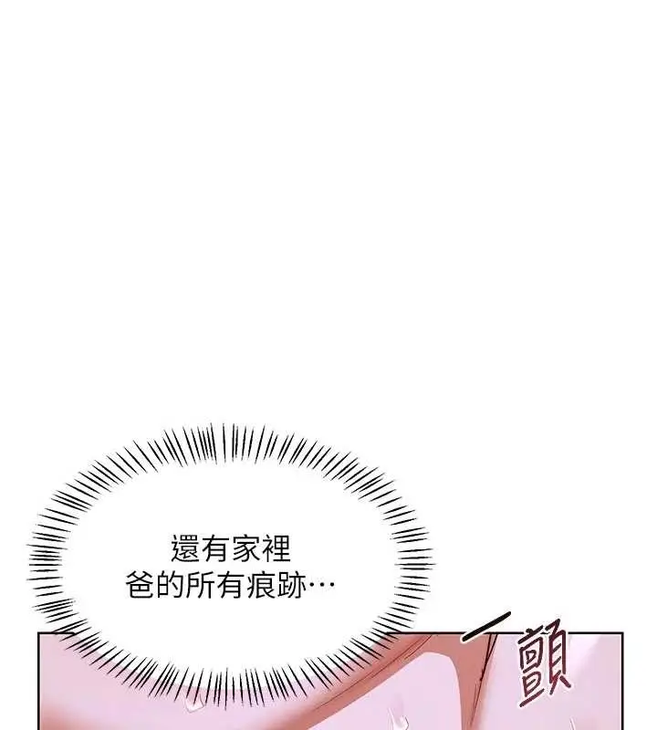 漫画《熟女交换计划》第48话第130张图