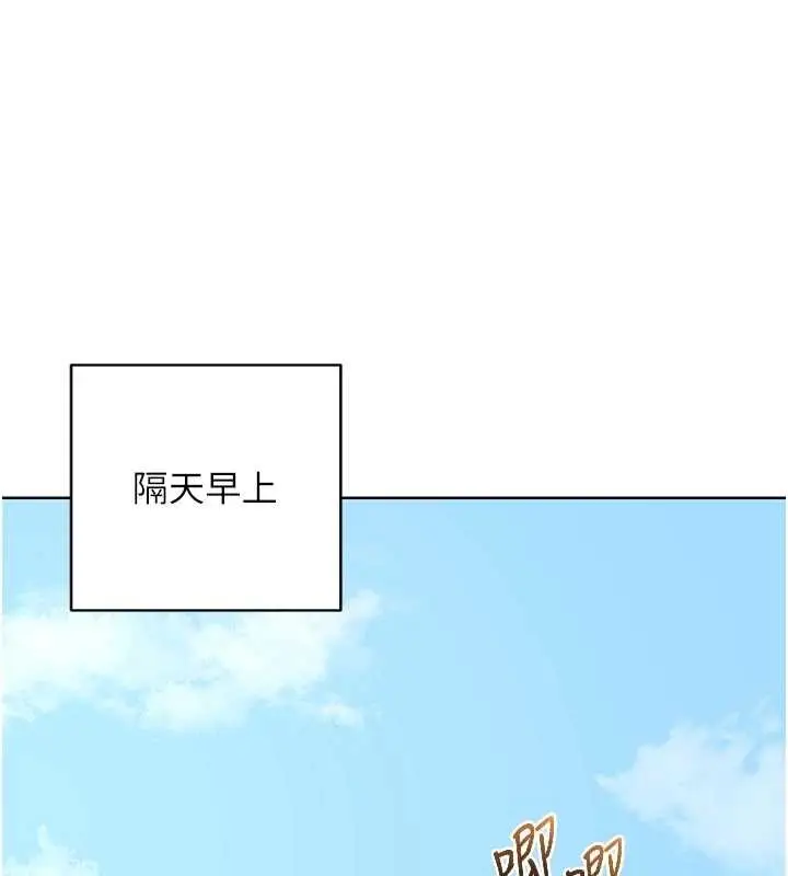 漫画《熟女交换计划》第48话第134张图