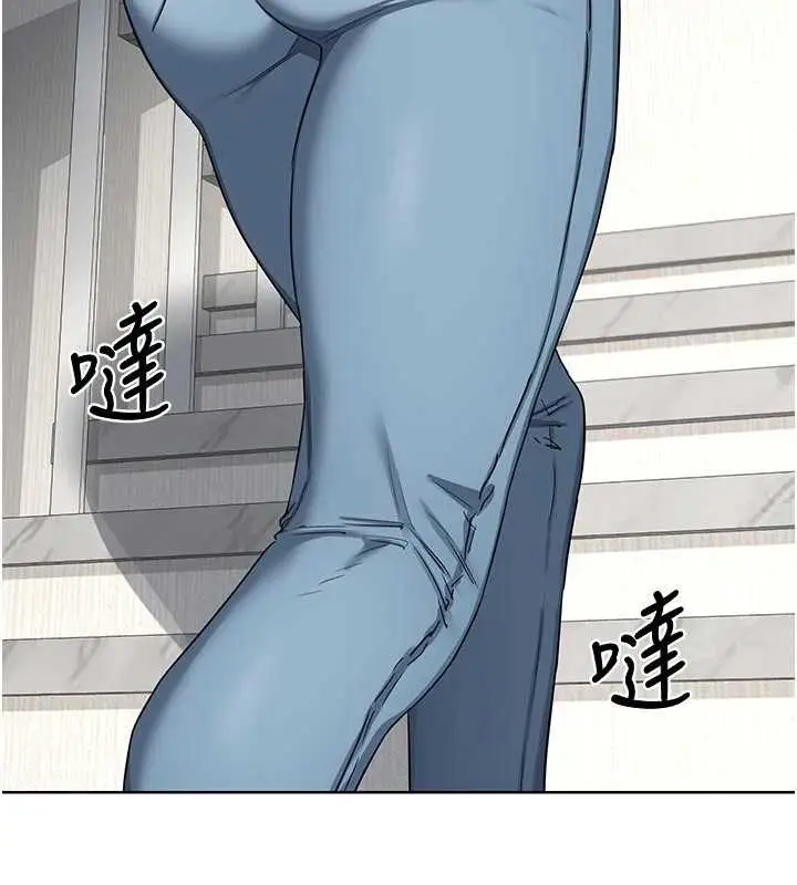 漫画《熟女交换计划》第48话第138张图