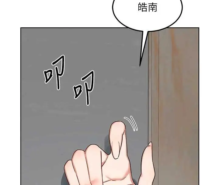 漫画《熟女交换计划》第48话第140张图