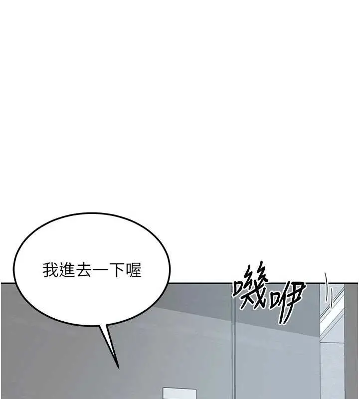漫画《熟女交换计划》第48话第142张图