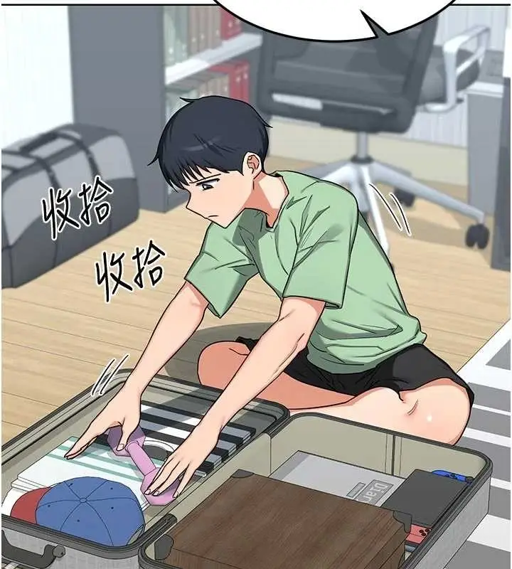漫画《熟女交换计划》第48话第146张图