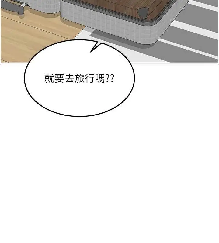 漫画《熟女交换计划》第48话第147张图