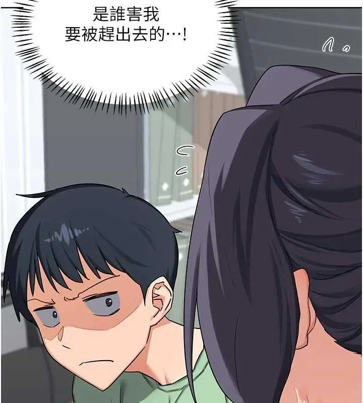 漫画《熟女交换计划》第48话第149张图