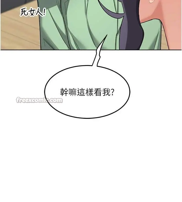 漫画《熟女交换计划》第48话第150张图