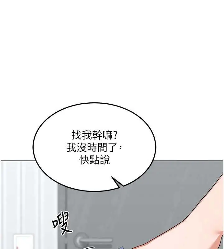 漫画《熟女交换计划》第48话第151张图