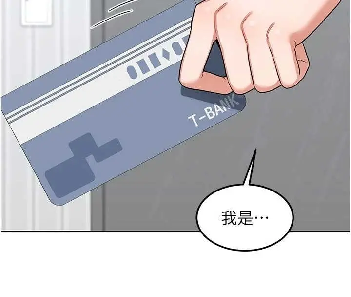 漫画《熟女交换计划》第48话第152张图