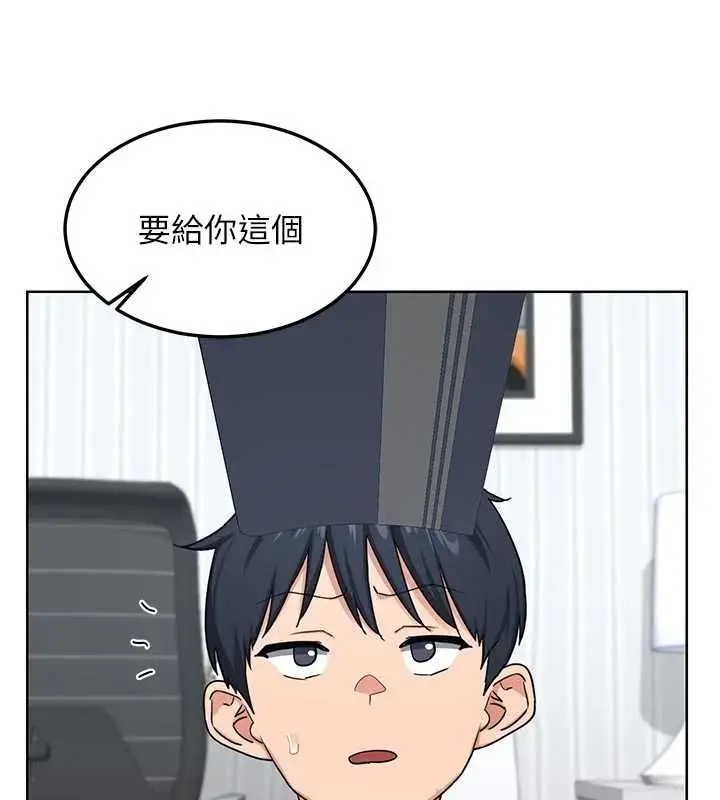 漫画《熟女交换计划》第48话第154张图