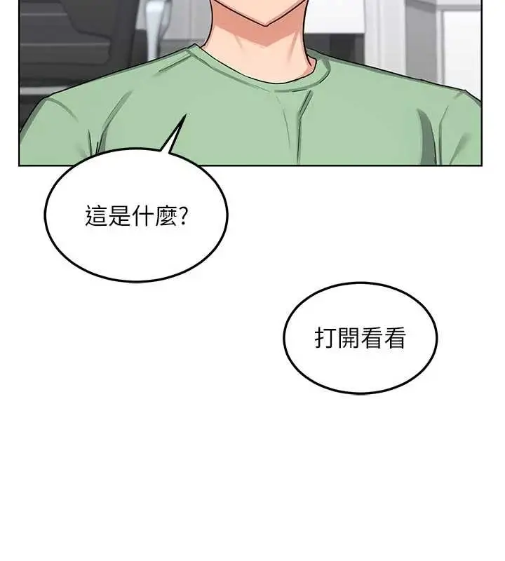 漫画《熟女交换计划》第48话第155张图