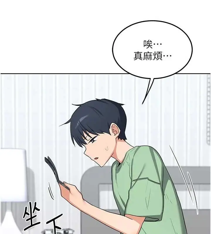漫画《熟女交换计划》第48话第156张图