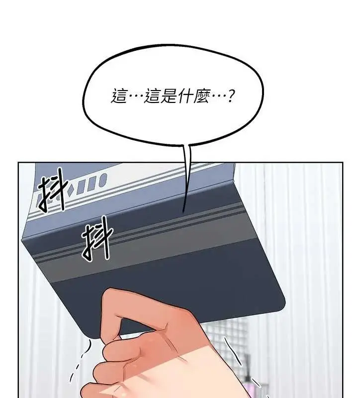 漫画《熟女交换计划》第48话第159张图