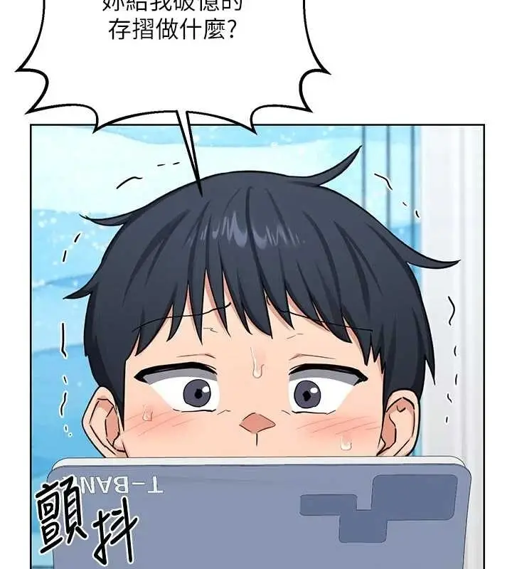 漫画《熟女交换计划》第48话第162张图