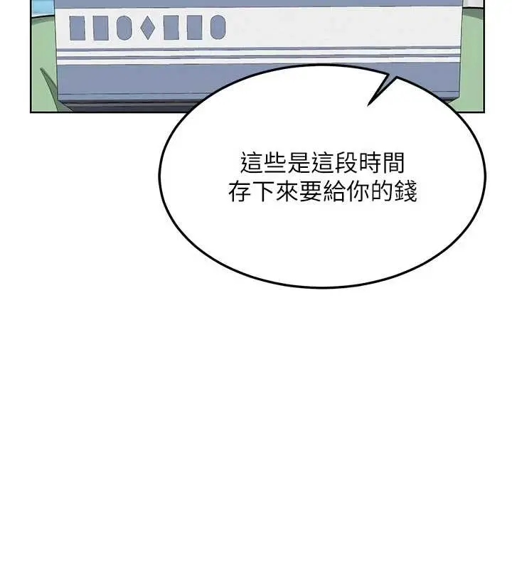 漫画《熟女交换计划》第48话第163张图