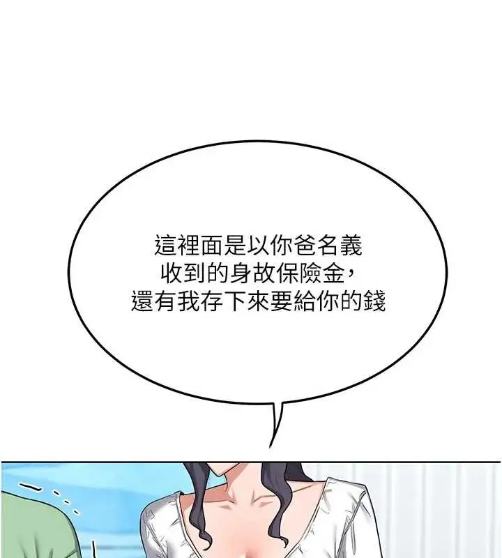 漫画《熟女交换计划》第48话第164张图