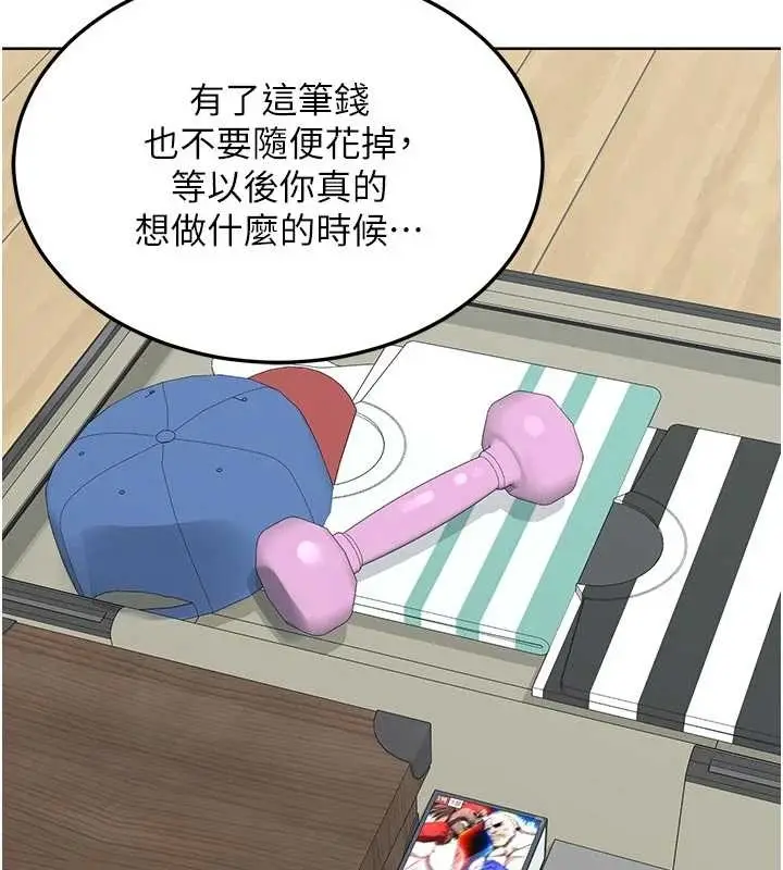 漫画《熟女交换计划》第48话第168张图
