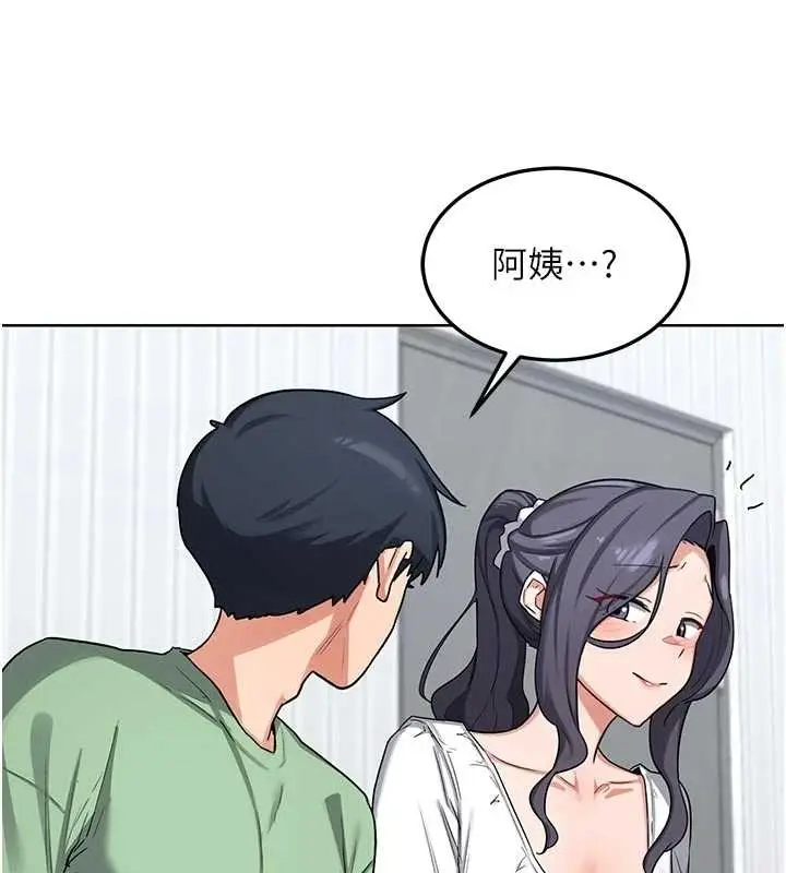 漫画《熟女交换计划》第48话第171张图