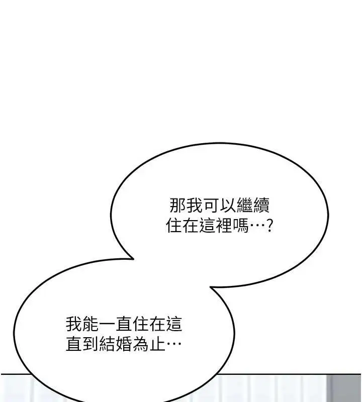 漫画《熟女交换计划》第48话第173张图