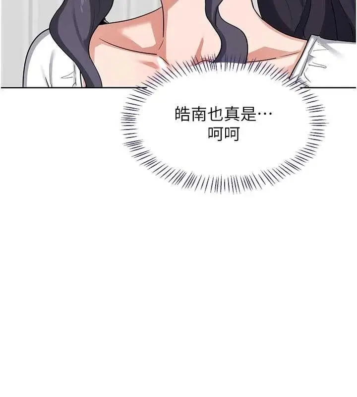 漫画《熟女交换计划》第48话第175张图