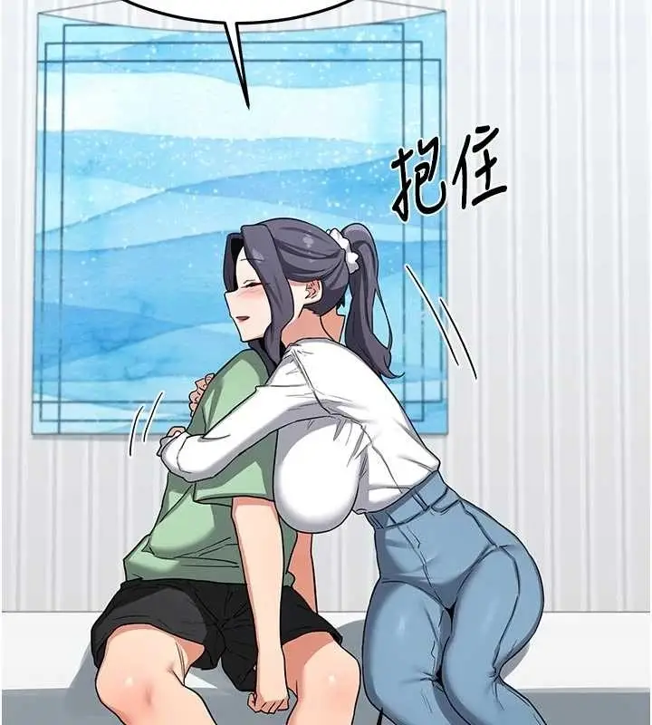 漫画《熟女交换计划》第48话第177张图