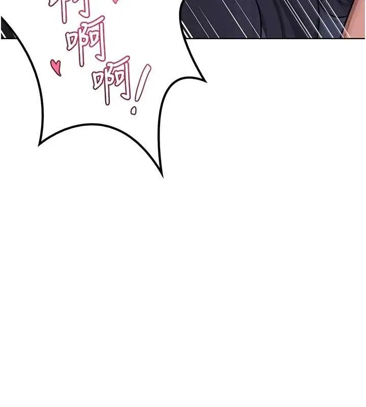 漫画《熟女交换计划》第48话第18张图