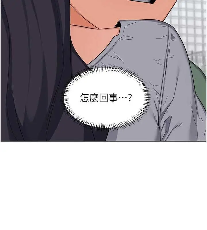 漫画《熟女交换计划》第48话第181张图