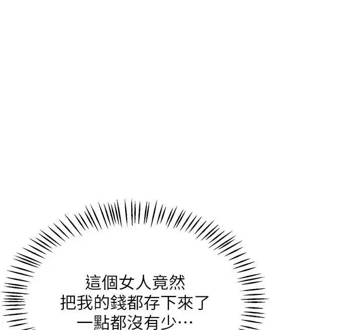 漫画《熟女交换计划》第48话第182张图