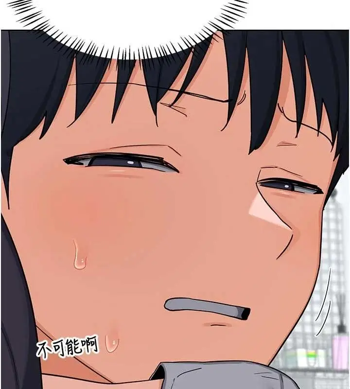 漫画《熟女交换计划》第48话第183张图
