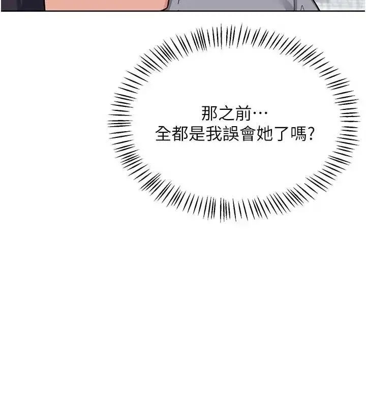 漫画《熟女交换计划》第48话第184张图