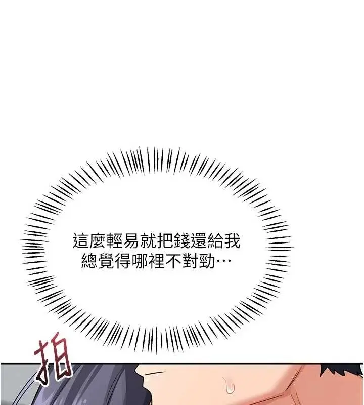 漫画《熟女交换计划》第48话第185张图