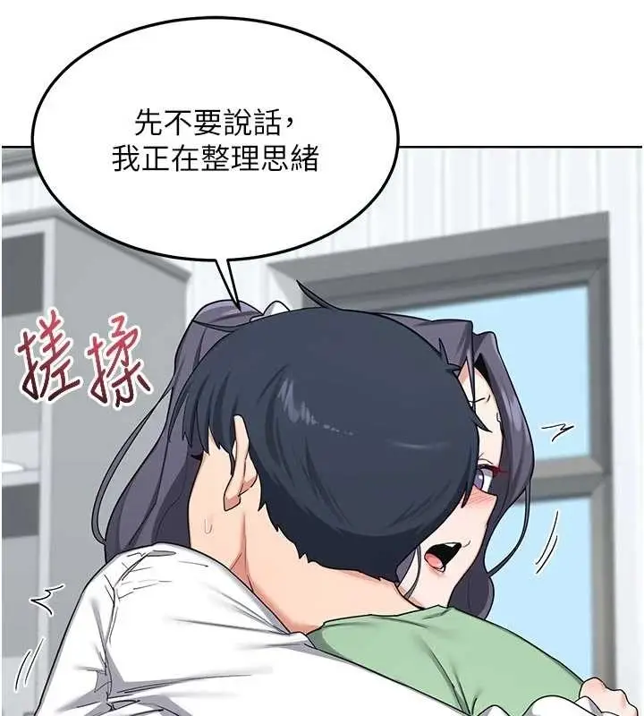 漫画《熟女交换计划》第48话第188张图