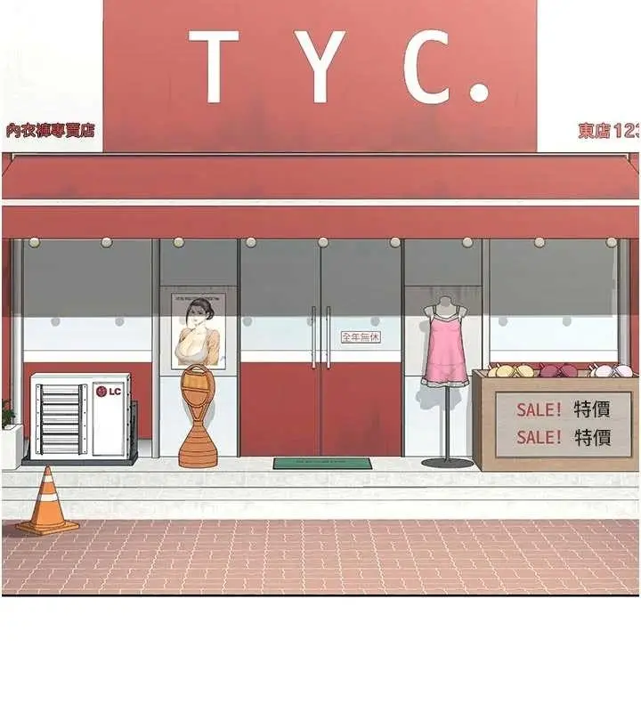 漫画《熟女交换计划》第48话第192张图