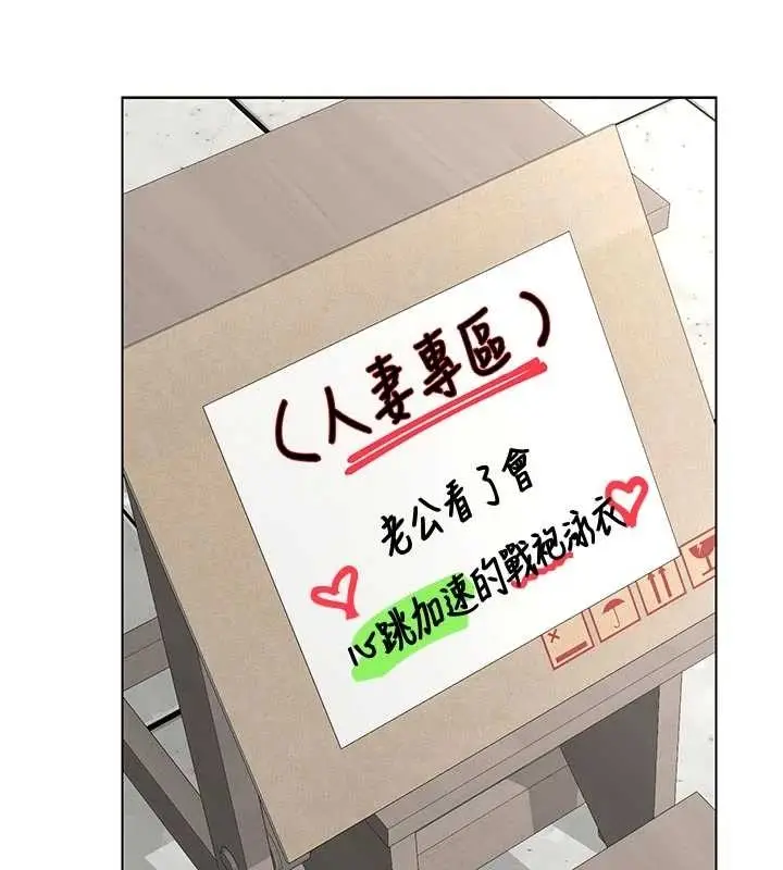 漫画《熟女交换计划》第48话第194张图