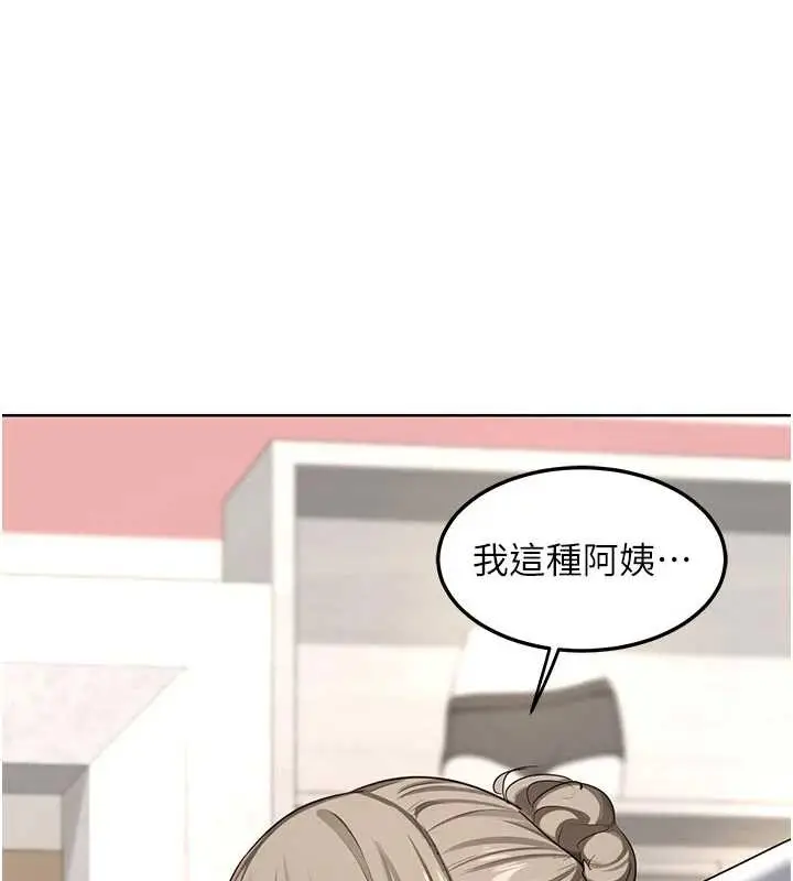 漫画《熟女交换计划》第48话第196张图