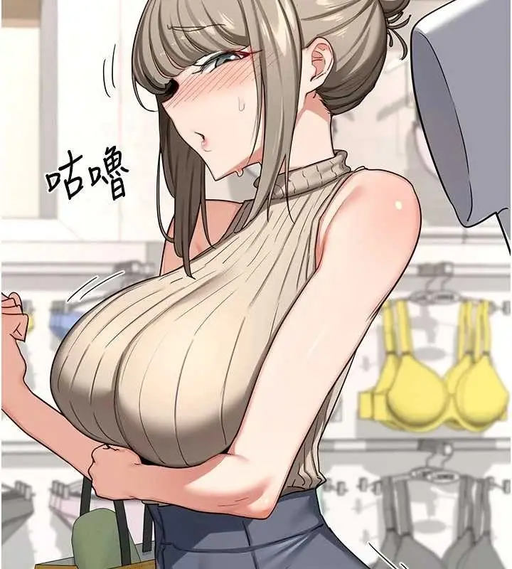 漫画《熟女交换计划》第48话第197张图