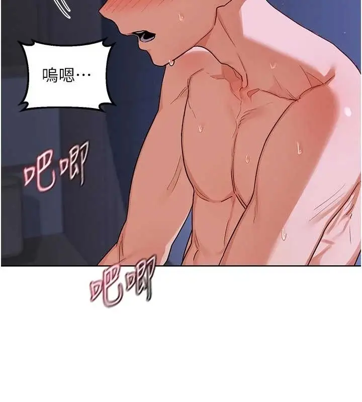 漫画《熟女交换计划》第48话第2张图