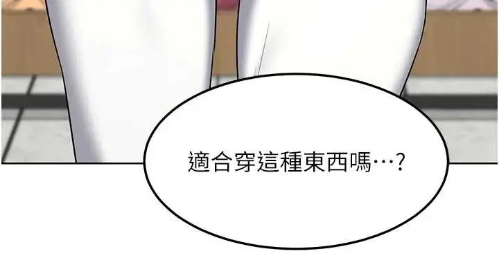 漫画《熟女交换计划》第48话第202张图