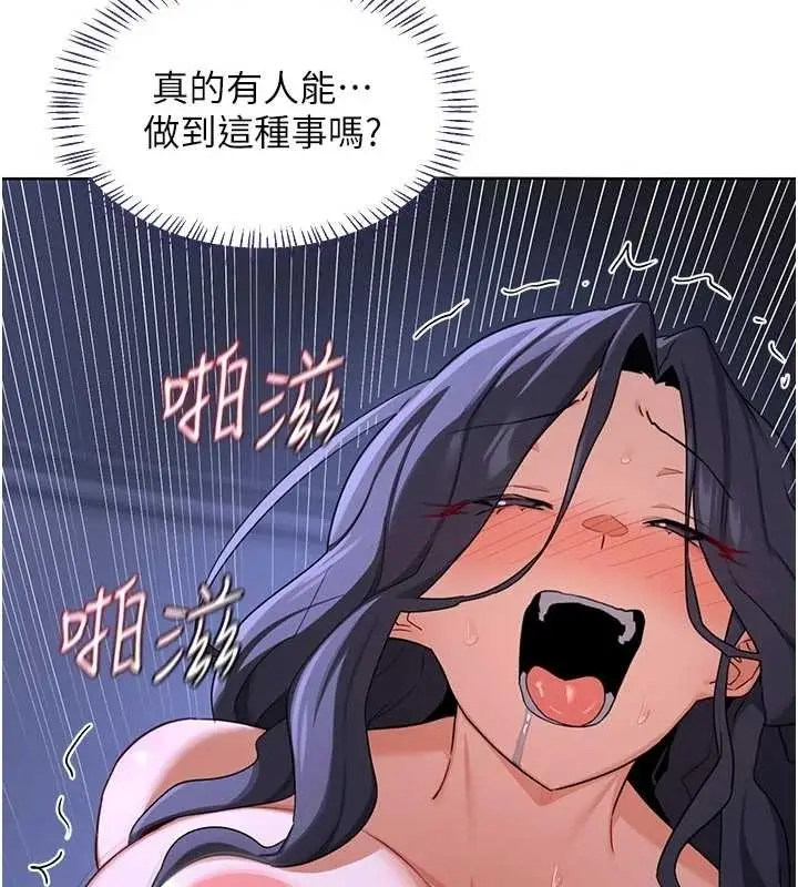 漫画《熟女交换计划》第48话第27张图