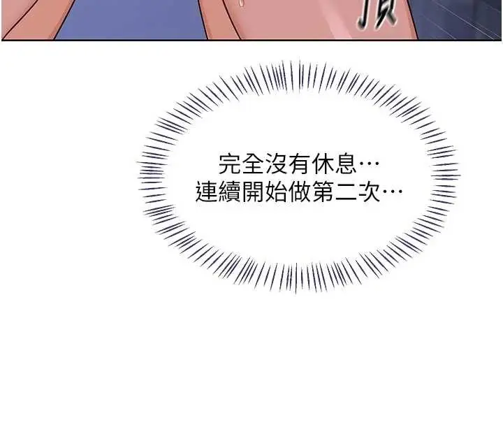 漫画《熟女交换计划》第48话第29张图