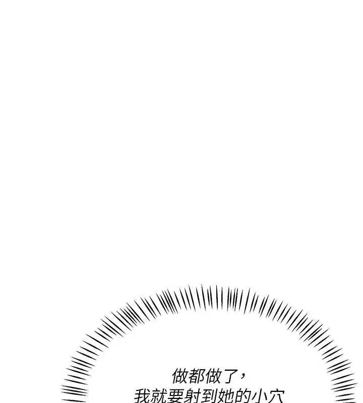 漫画《熟女交换计划》第48话第3张图