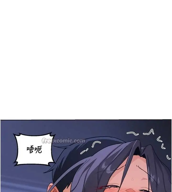漫画《熟女交换计划》第48话第30张图