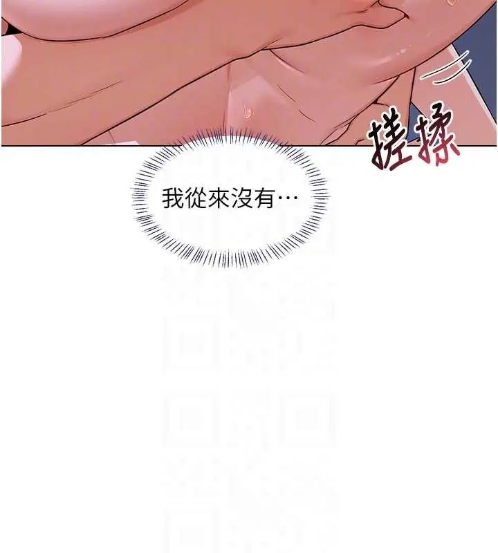 漫画《熟女交换计划》第48话第34张图