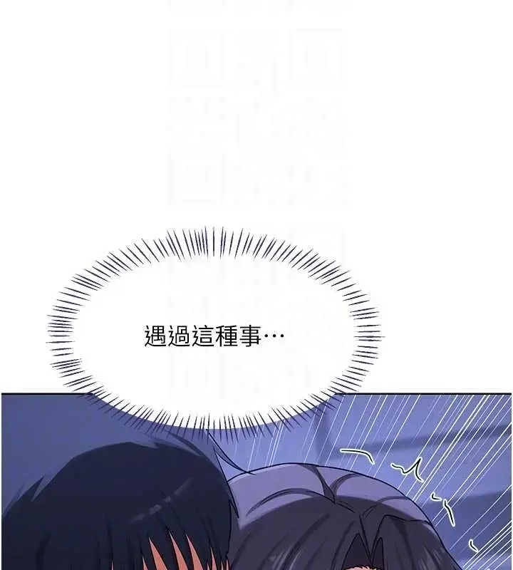 漫画《熟女交换计划》第48话第35张图