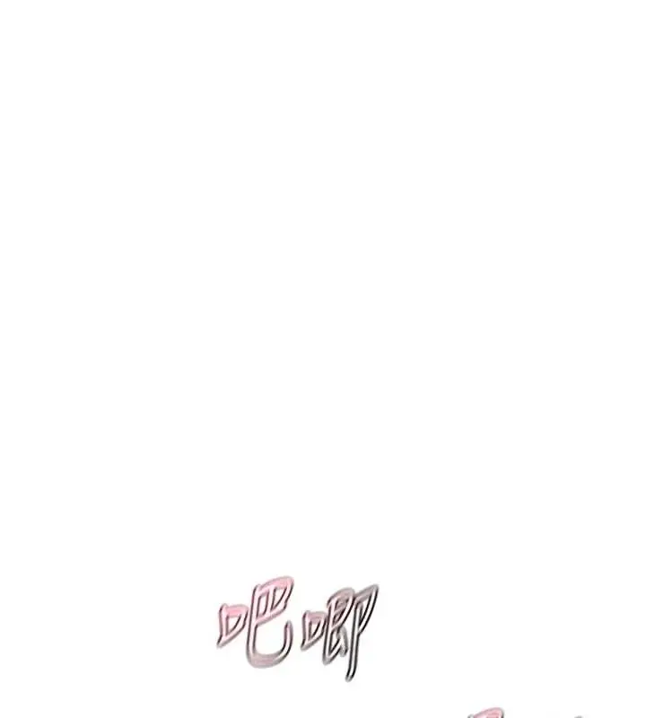 漫画《熟女交换计划》第48话第40张图