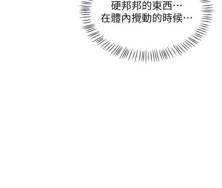 漫画《熟女交换计划》第48话第42张图