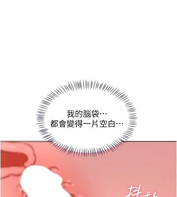 漫画《熟女交换计划》第48话第43张图