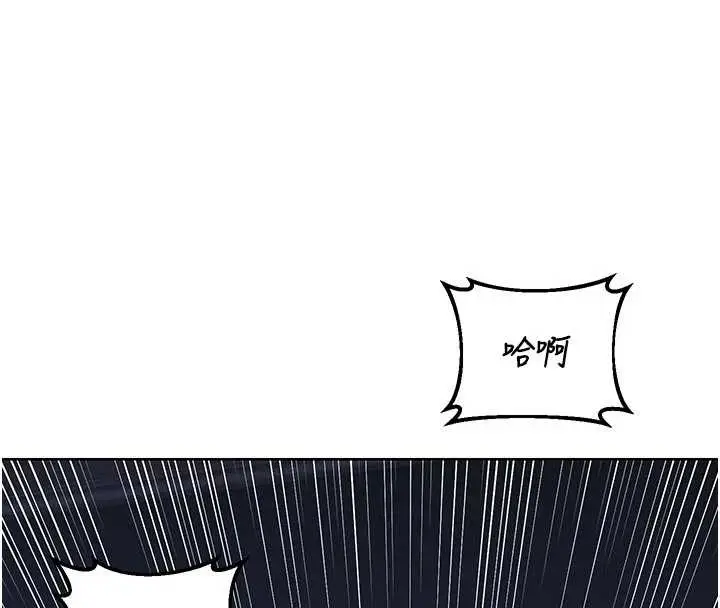 漫画《熟女交换计划》第48话第46张图